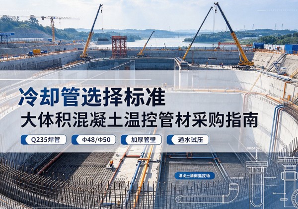 洛浦冷却管选择标准